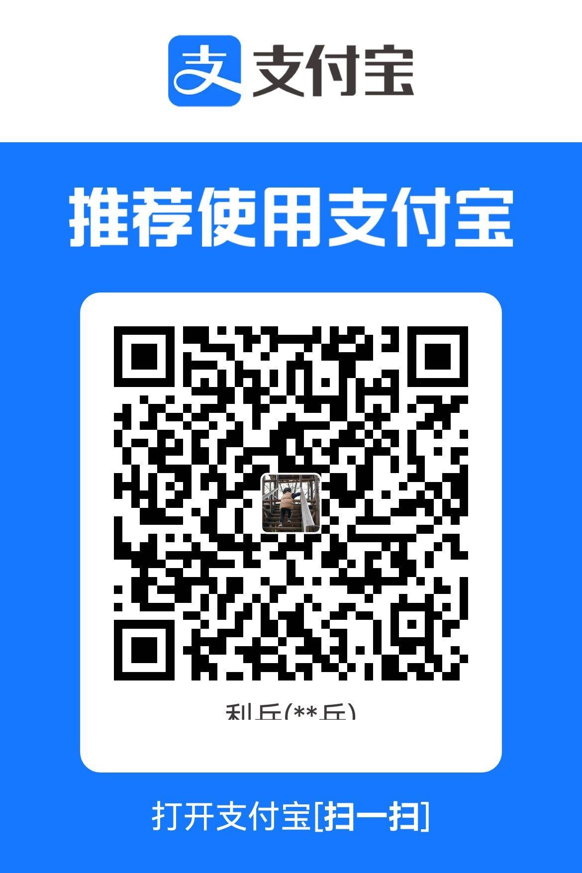 支付宝赞赏